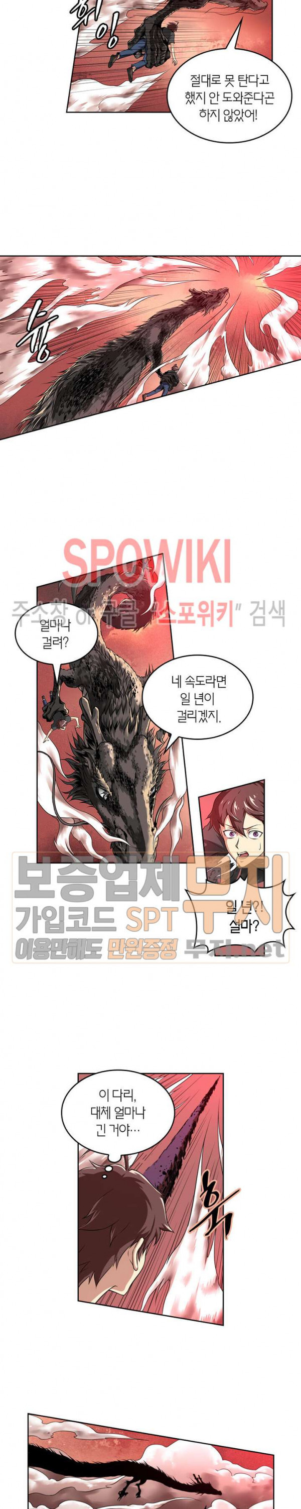 God at Random Ch.82 p14