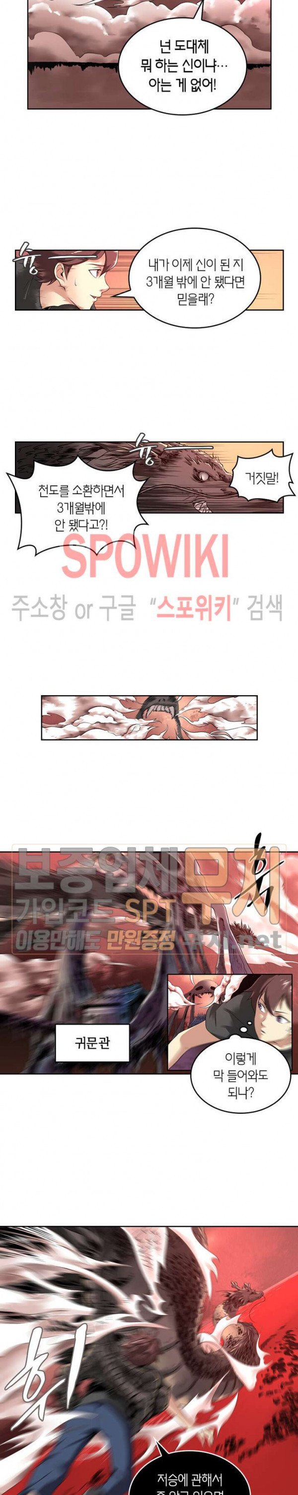 God at Random Ch.82 p15