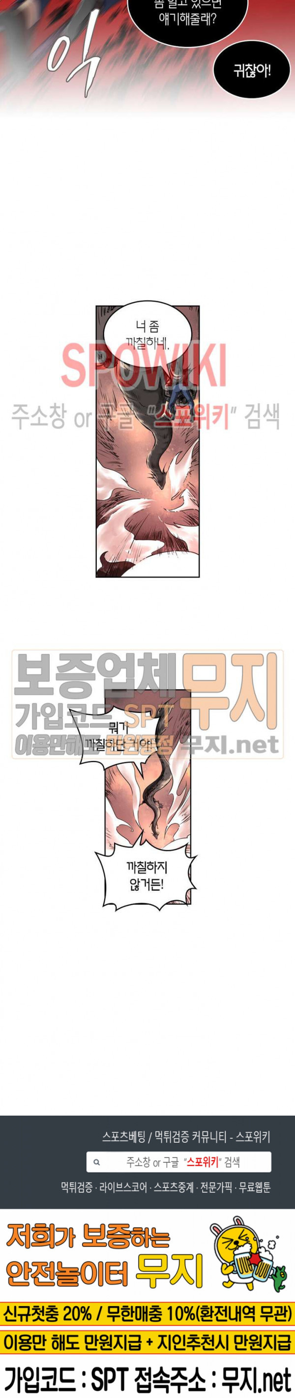 God at Random Ch.82 p16