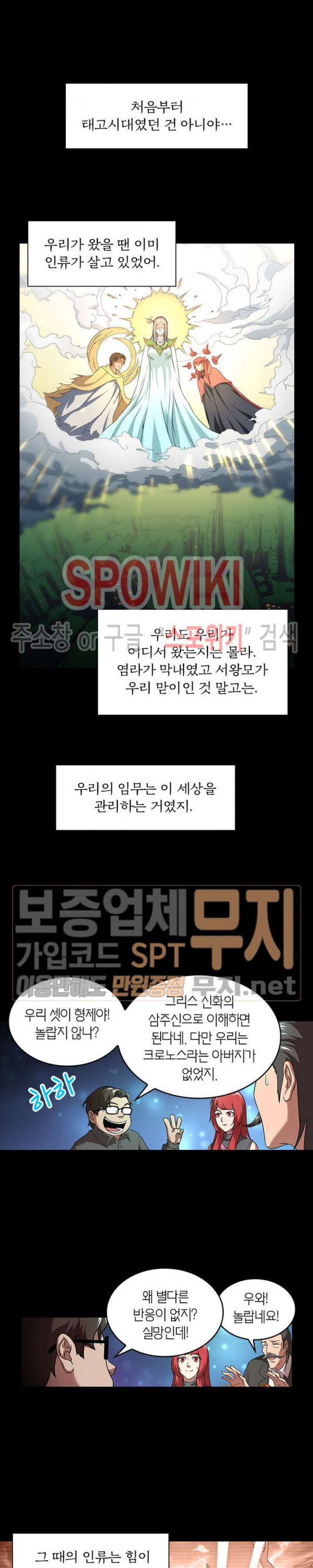 God at Random Ch.82 p2