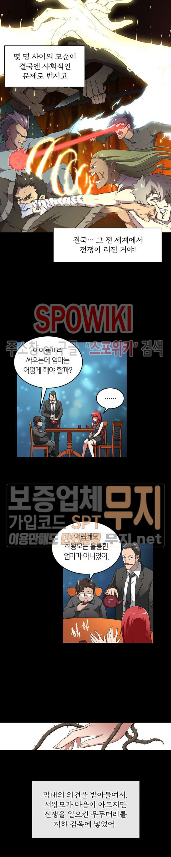 God at Random Ch.82 p8