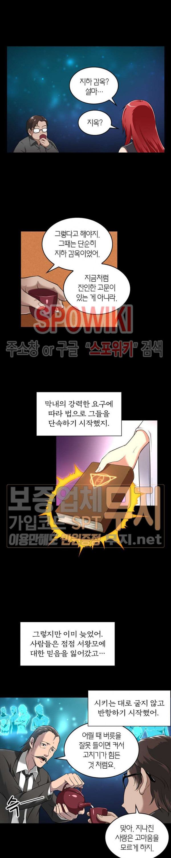 God at Random Ch.82 p9
