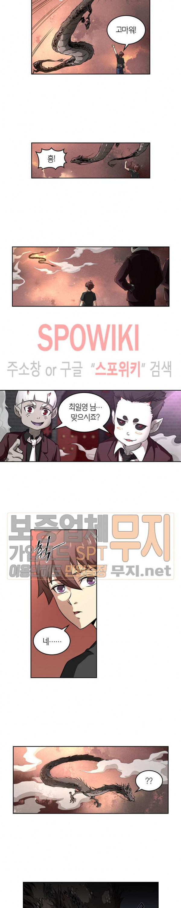 God at Random Ch.83 p10