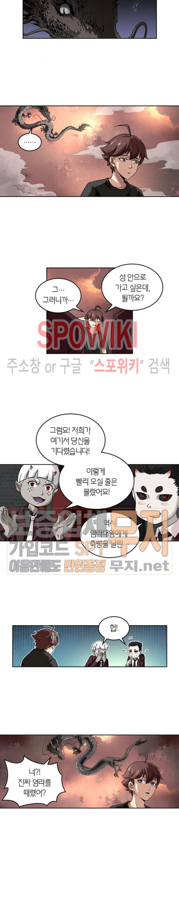 God at Random Ch.83 p11