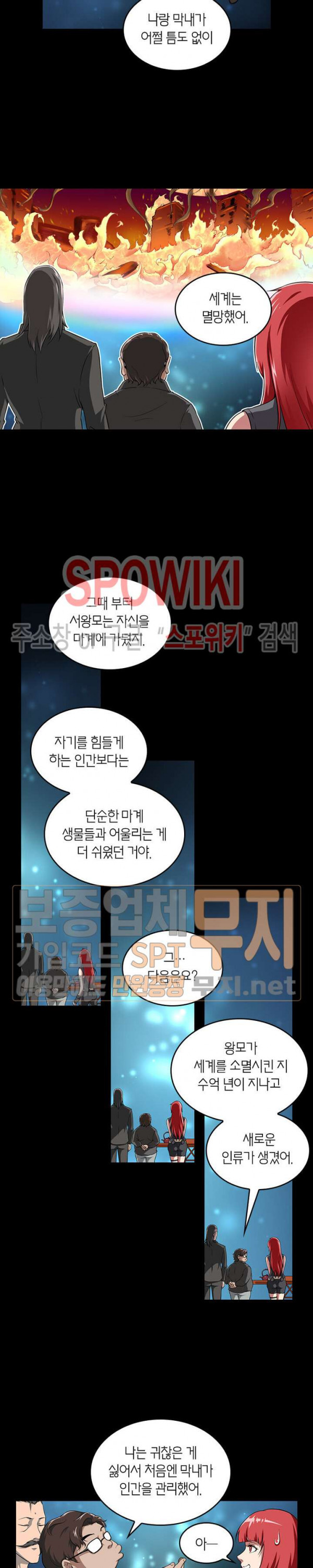God at Random Ch.83 p2