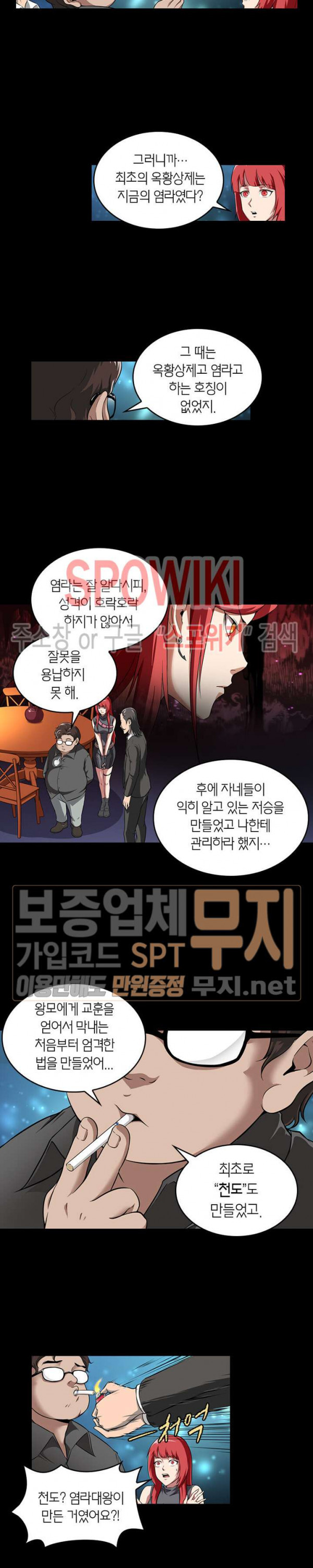 God at Random Ch.83 p3