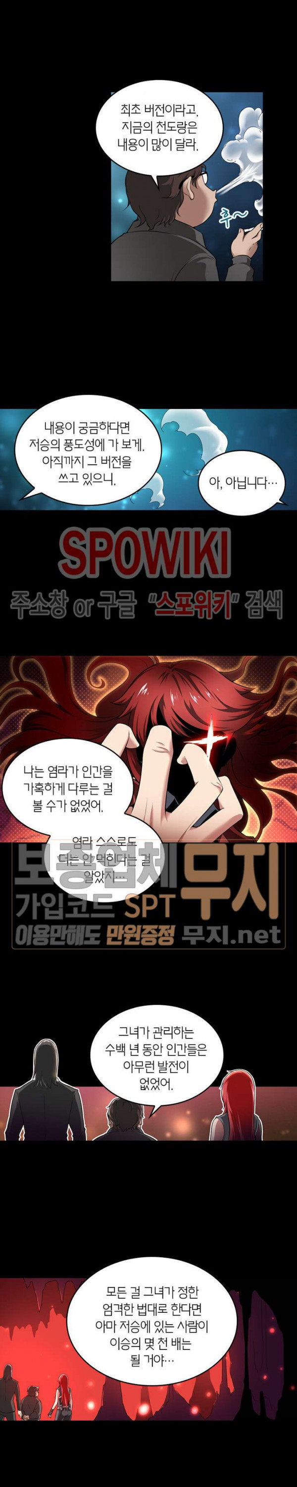 God at Random Ch.83 p4