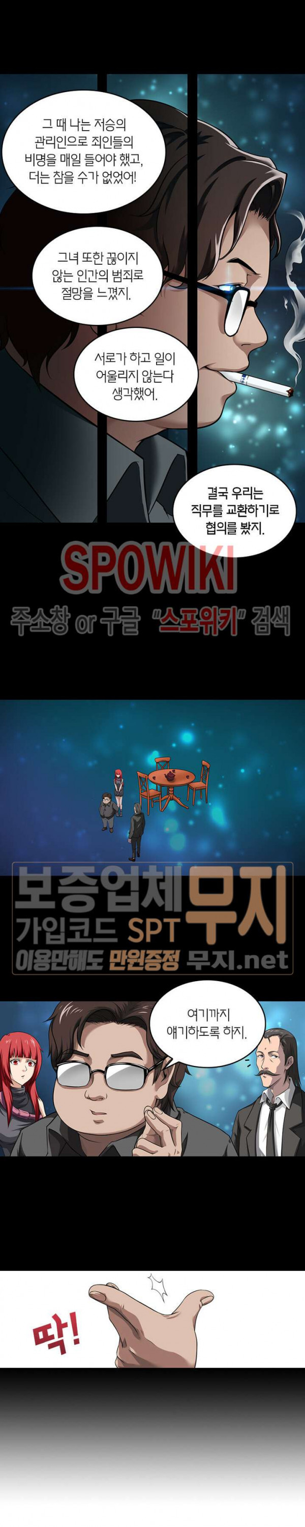 God at Random Ch.83 p5