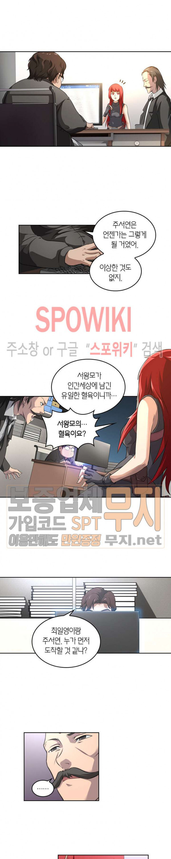 God at Random Ch.83 p6