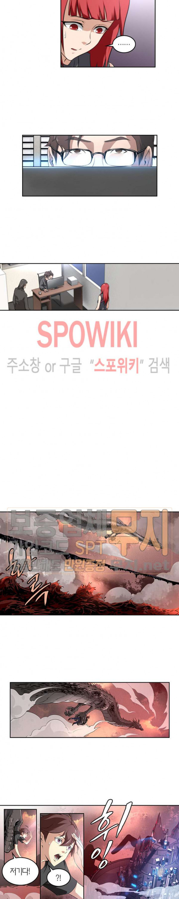 God at Random Ch.83 p7