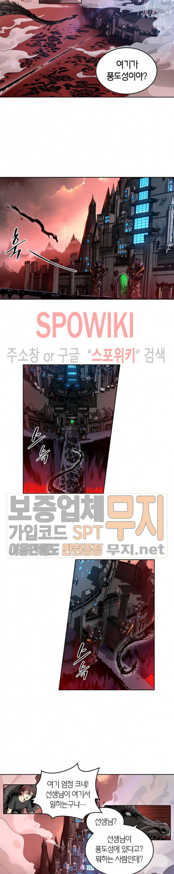 God at Random Ch.83 p8