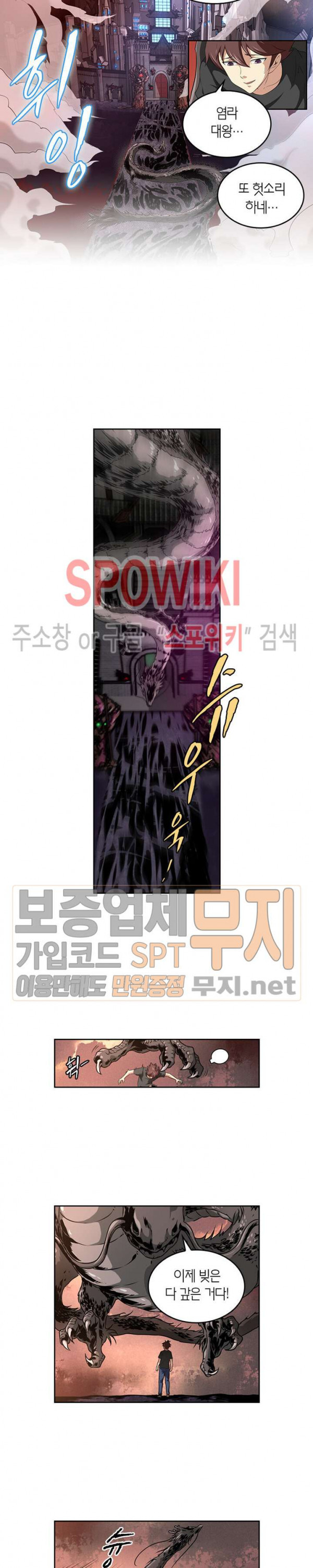 God at Random Ch.83 p9