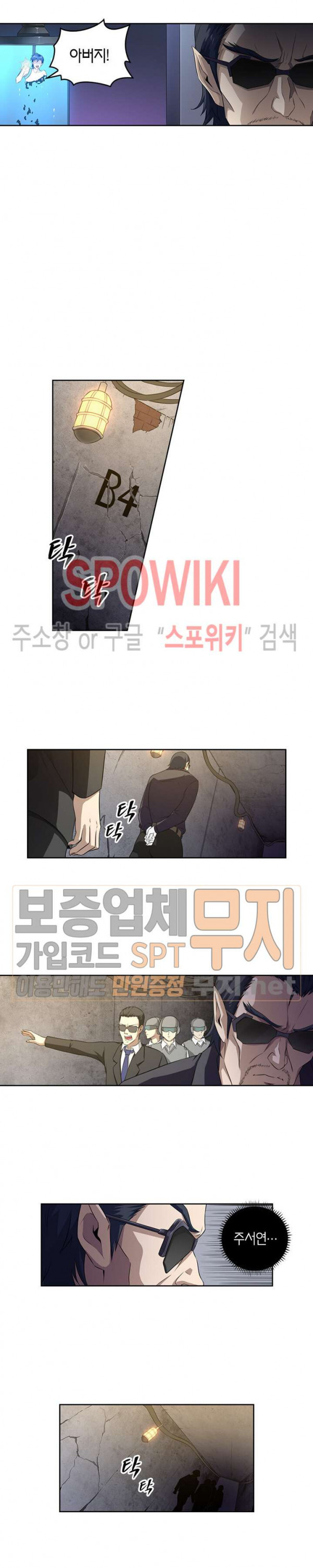 God at Random Ch.84 p10
