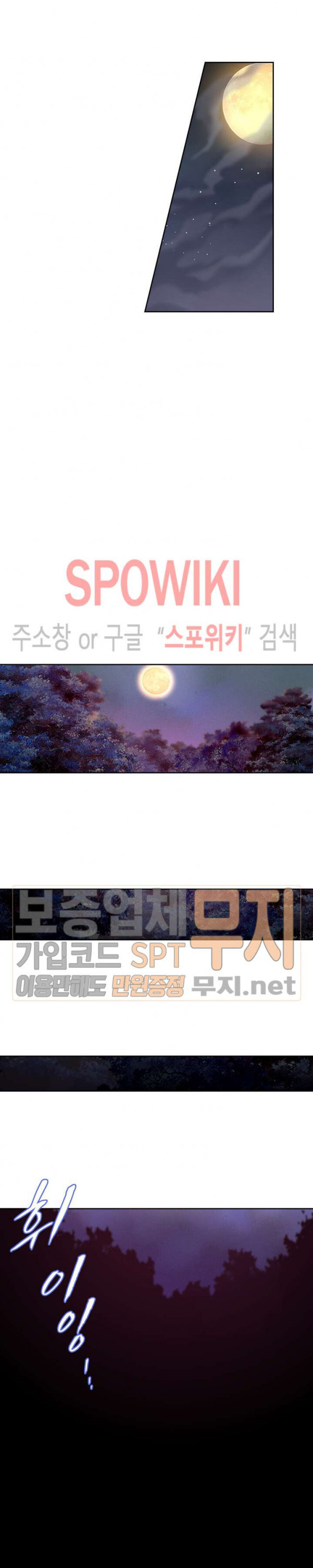 God at Random Ch.84 p11
