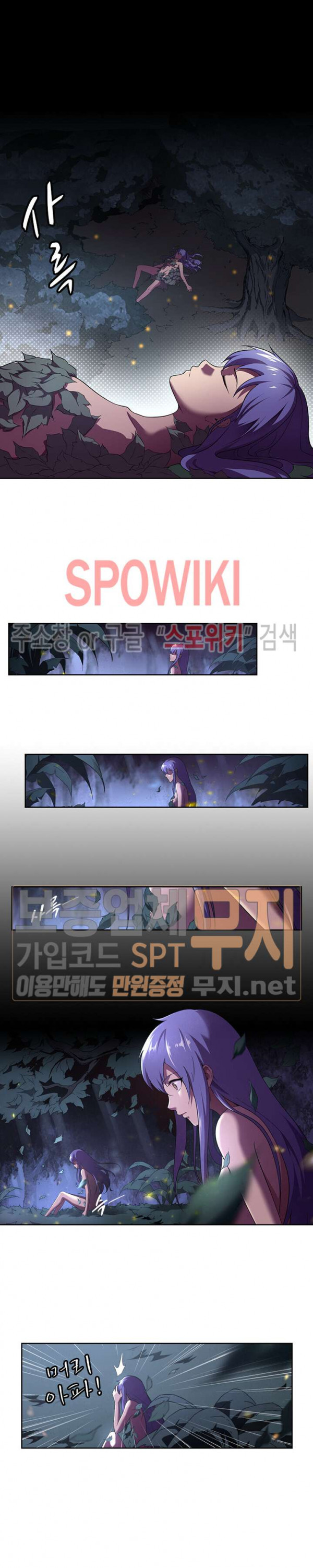 God at Random Ch.84 p12