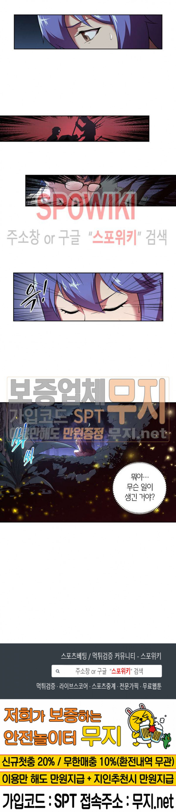God at Random Ch.84 p13