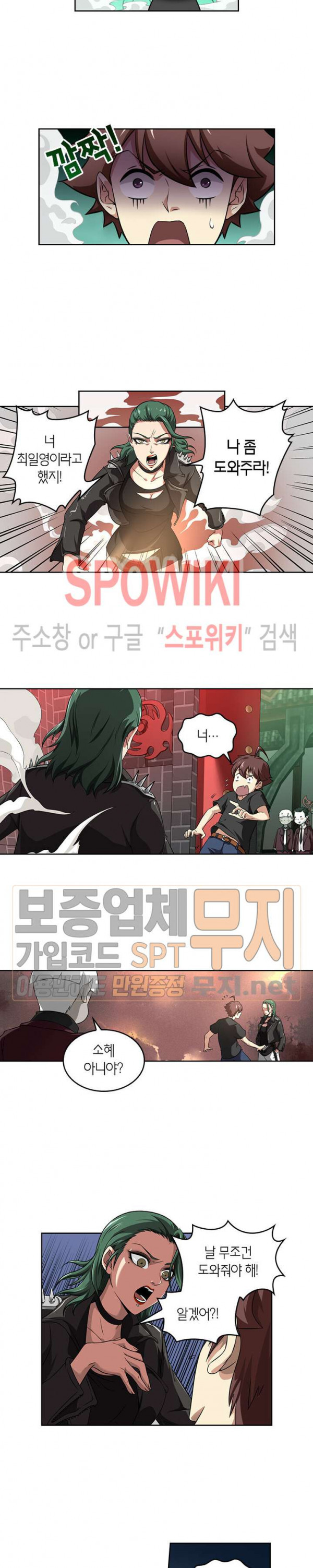 God at Random Ch.84 p2