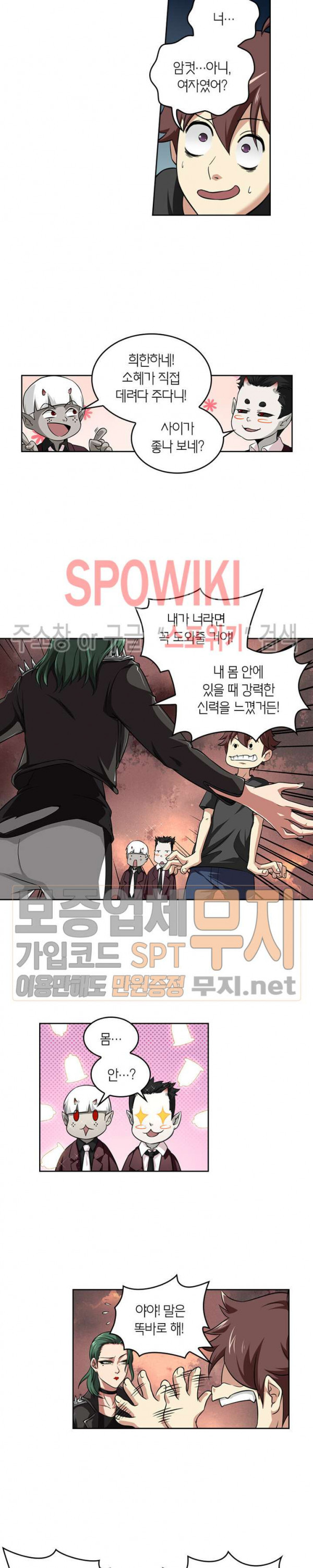 God at Random Ch.84 p3