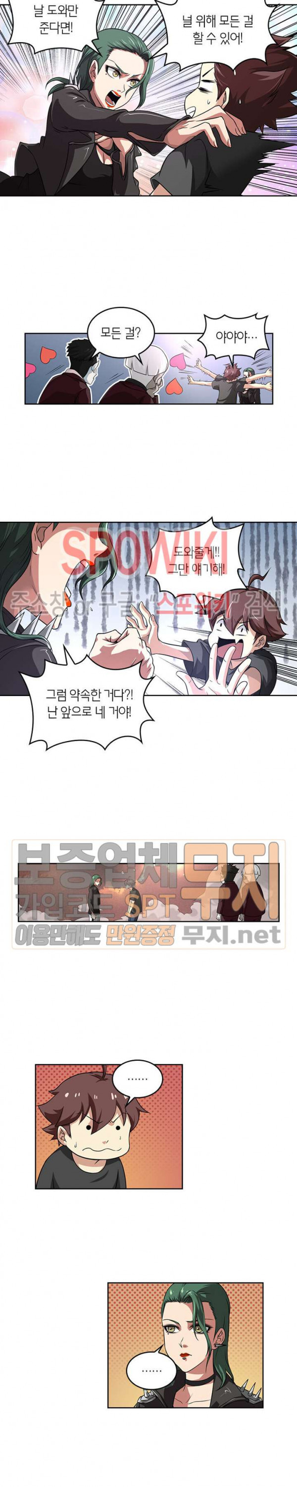 God at Random Ch.84 p4