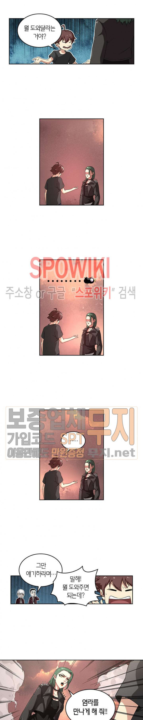 God at Random Ch.84 p5