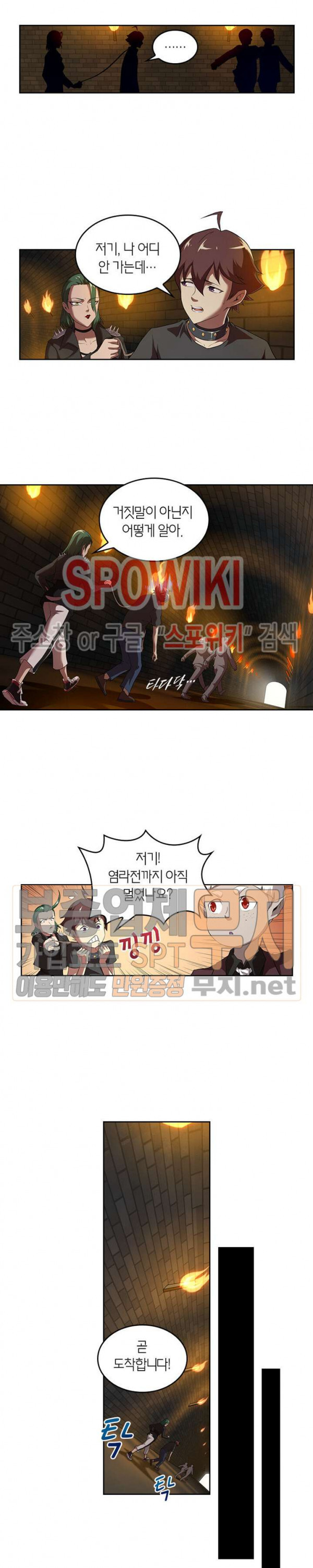 God at Random Ch.84 p7