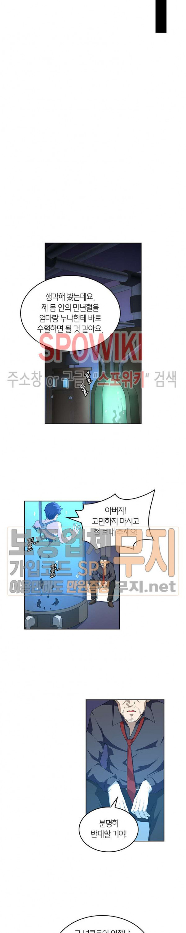 God at Random Ch.84 p8
