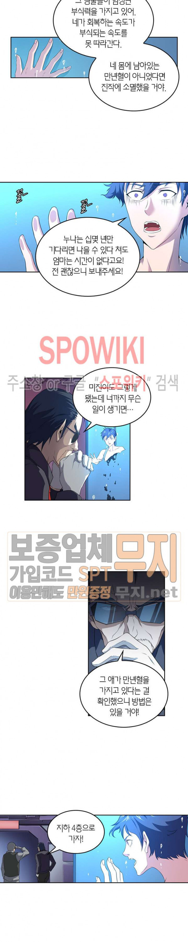 God at Random Ch.84 p9