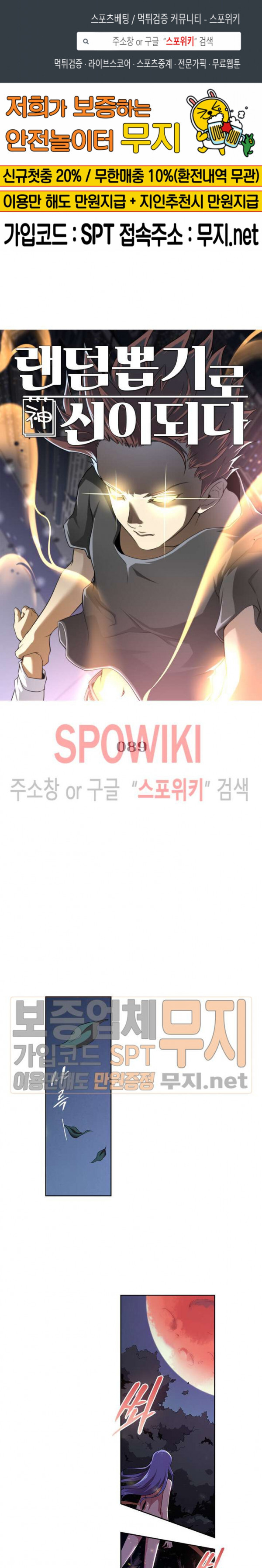 God at Random Ch.85 p1