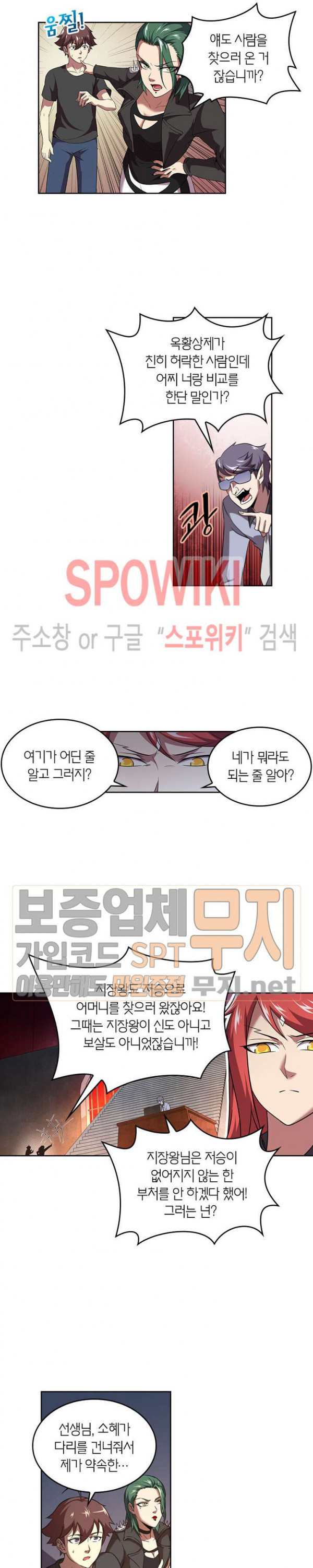 God at Random Ch.85 p10