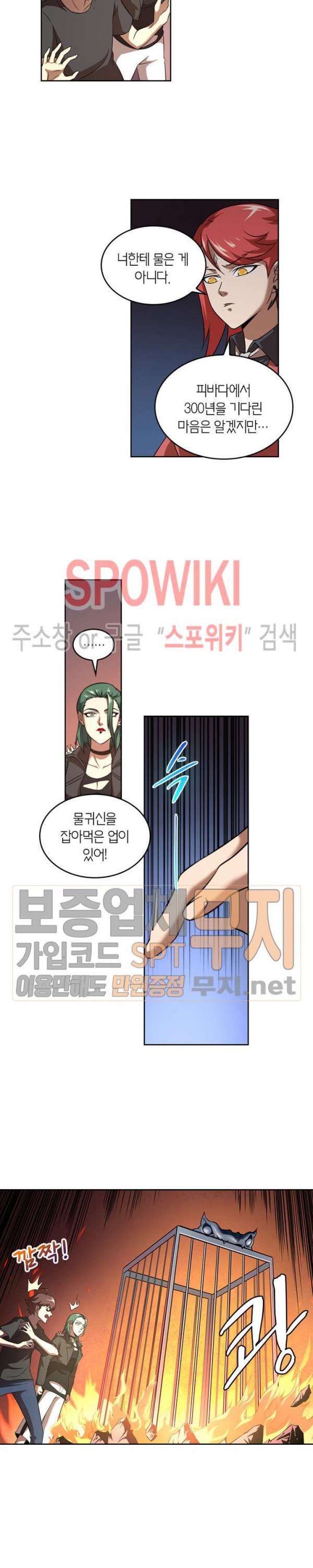 God at Random Ch.85 p11