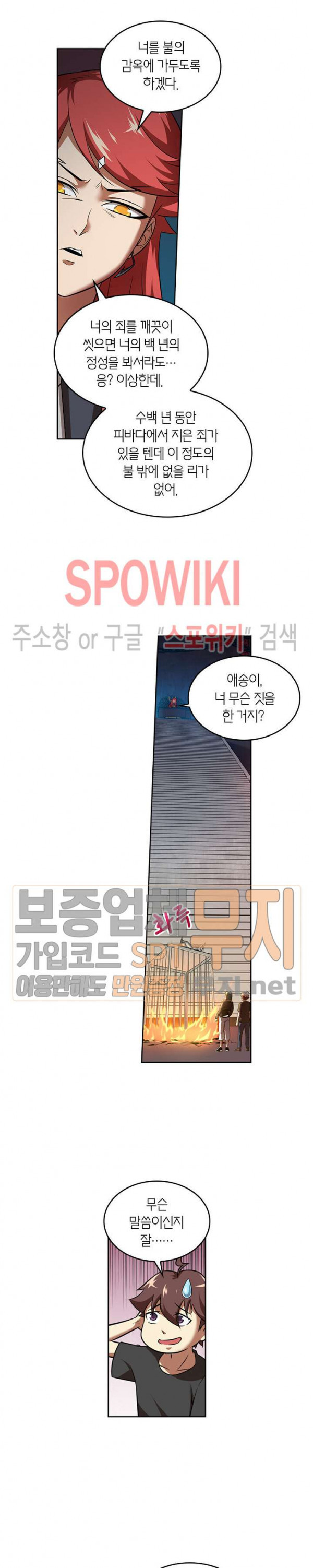 God at Random Ch.85 p12
