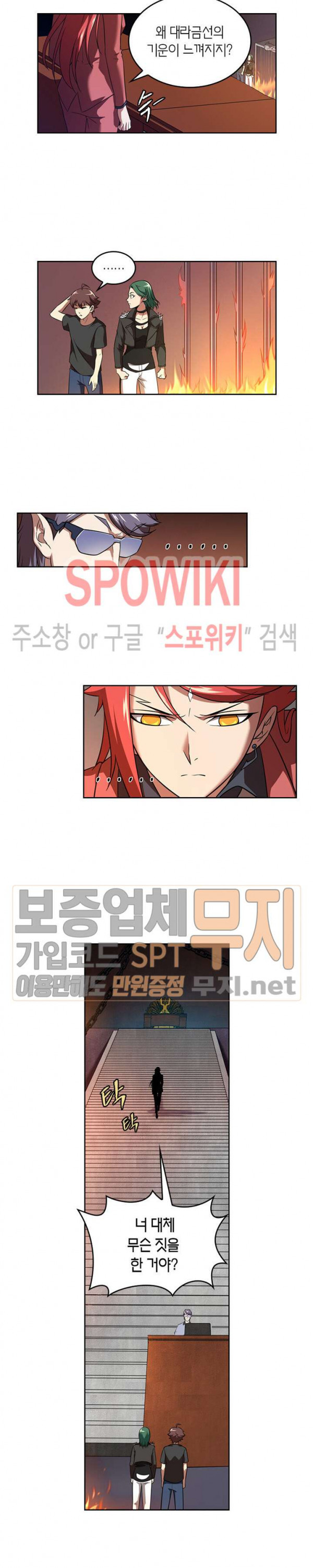 God at Random Ch.85 p13