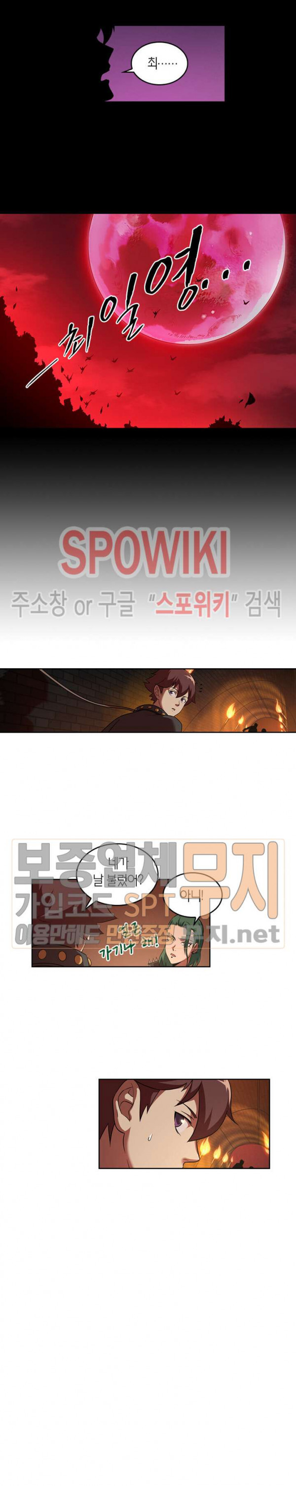 God at Random Ch.85 p4