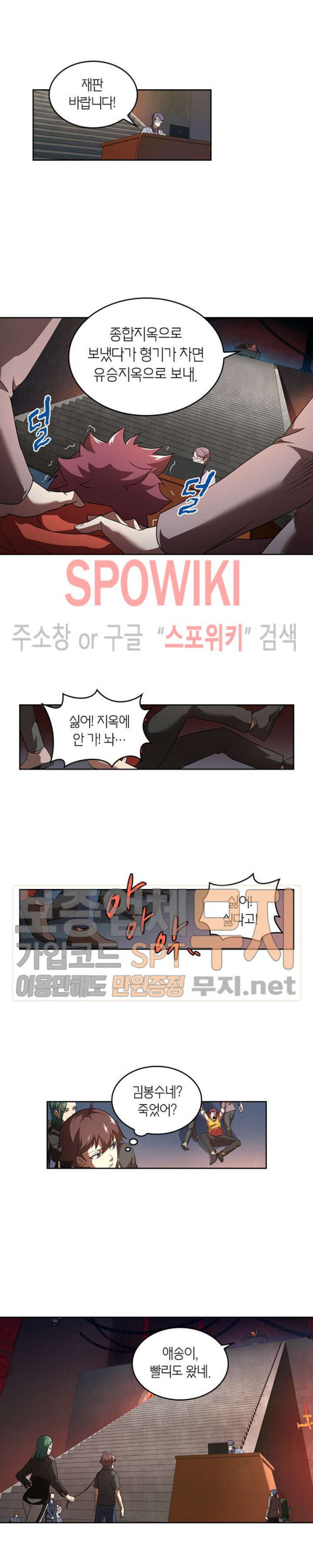 God at Random Ch.85 p6