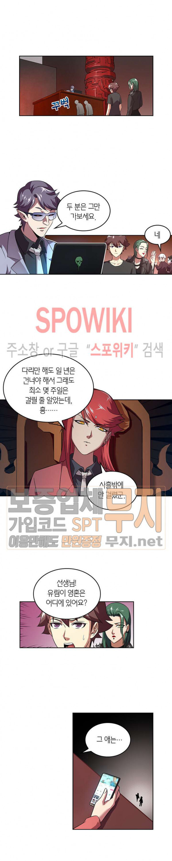God at Random Ch.85 p7