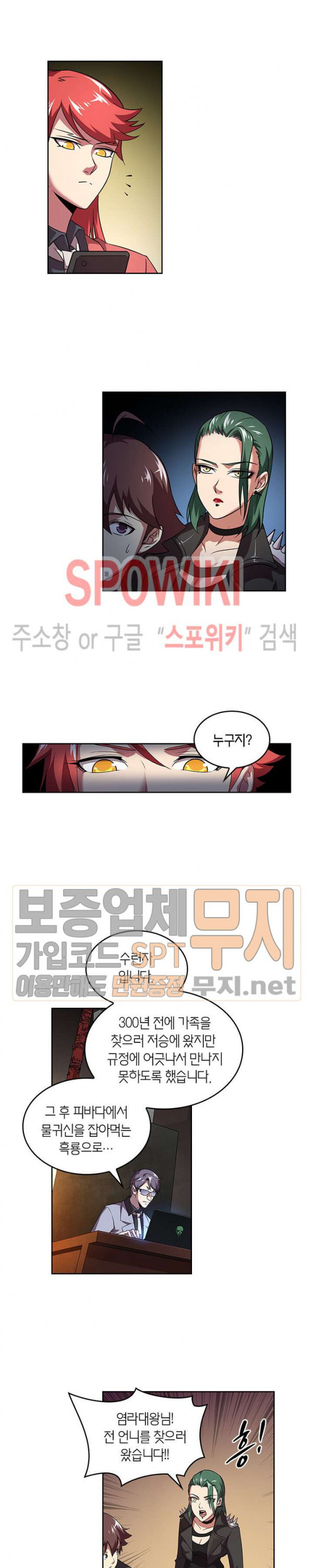 God at Random Ch.85 p8