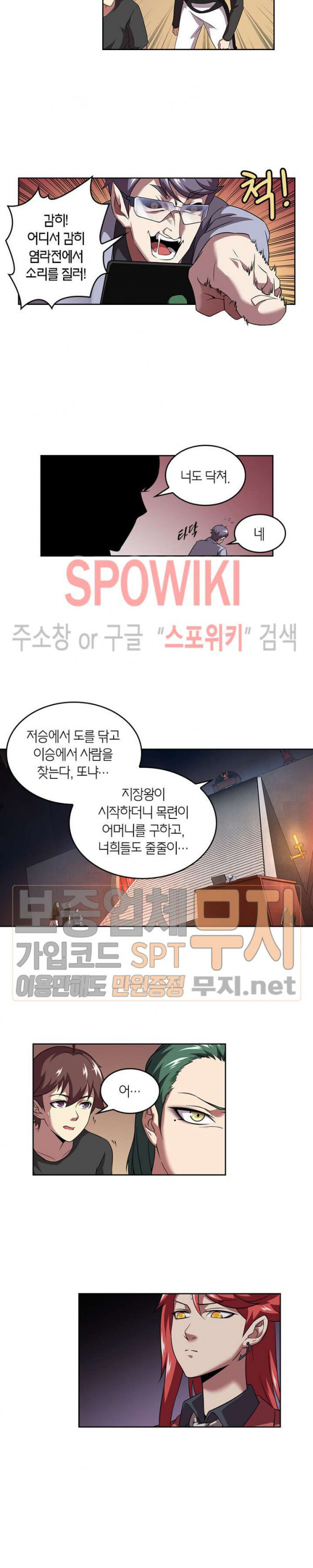 God at Random Ch.85 p9