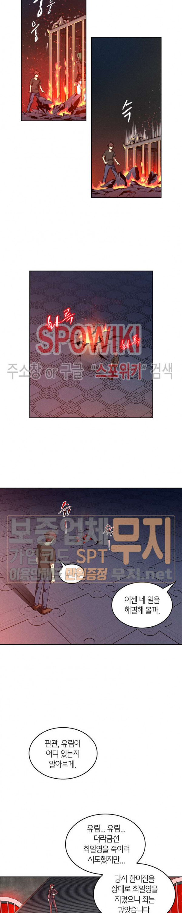 God at Random Ch.86 p10