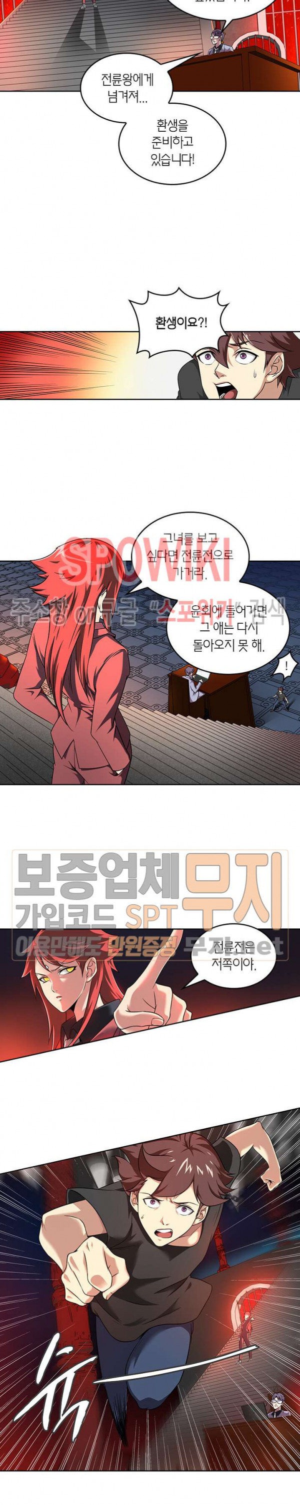 God at Random Ch.86 p11