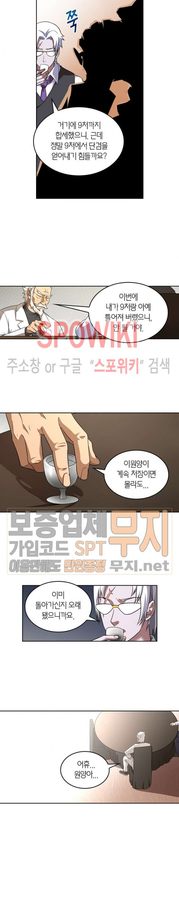 God at Random Ch.86 p3