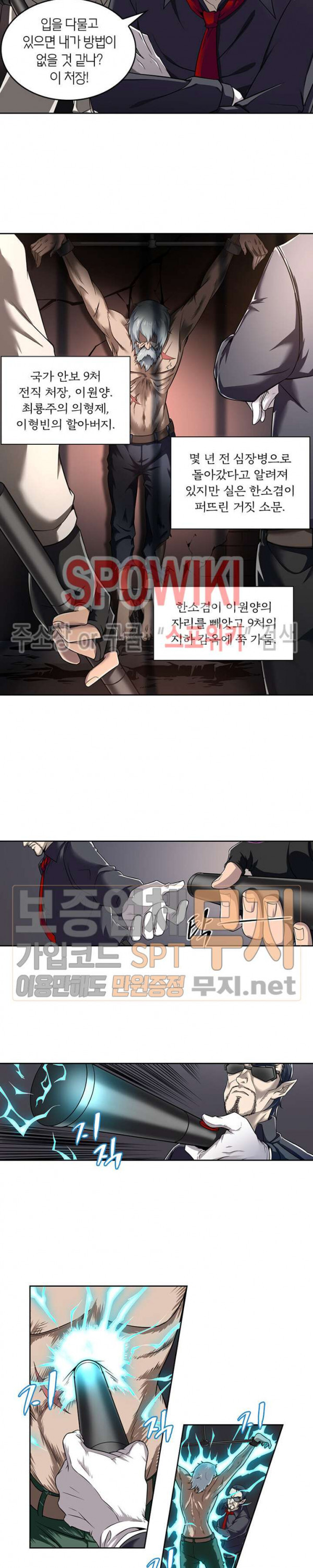 God at Random Ch.86 p5