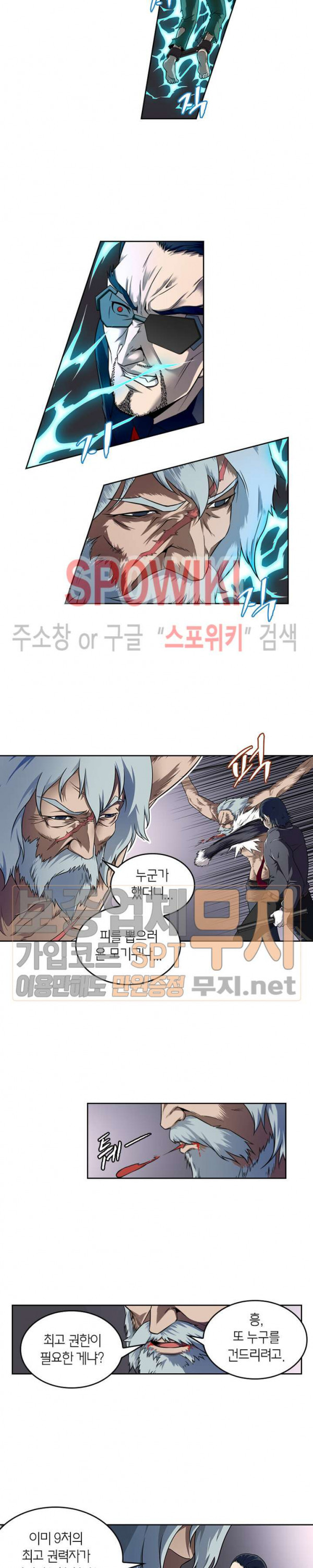 God at Random Ch.86 p6