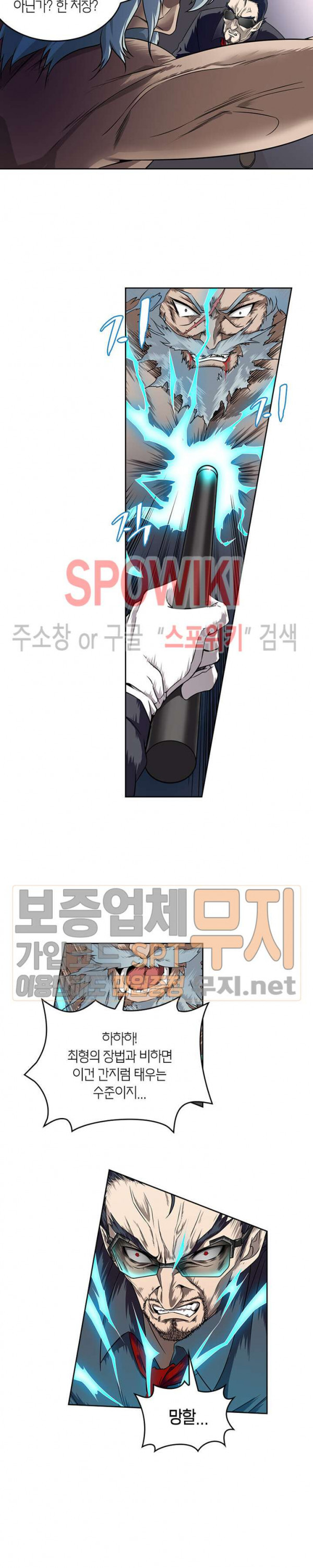 God at Random Ch.86 p7