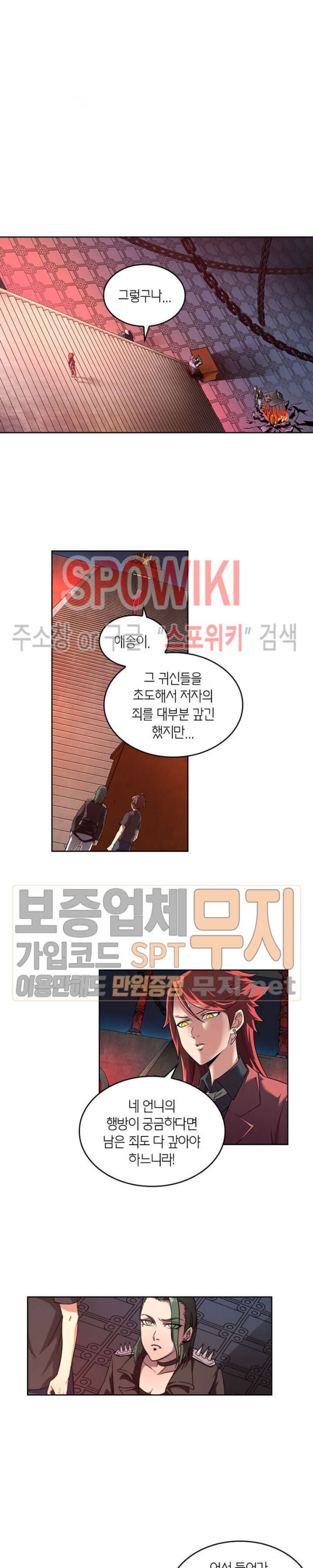 God at Random Ch.86 p8