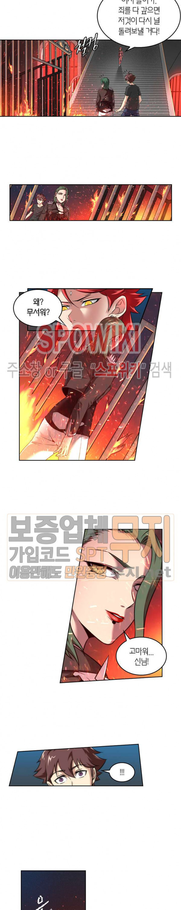 God at Random Ch.86 p9