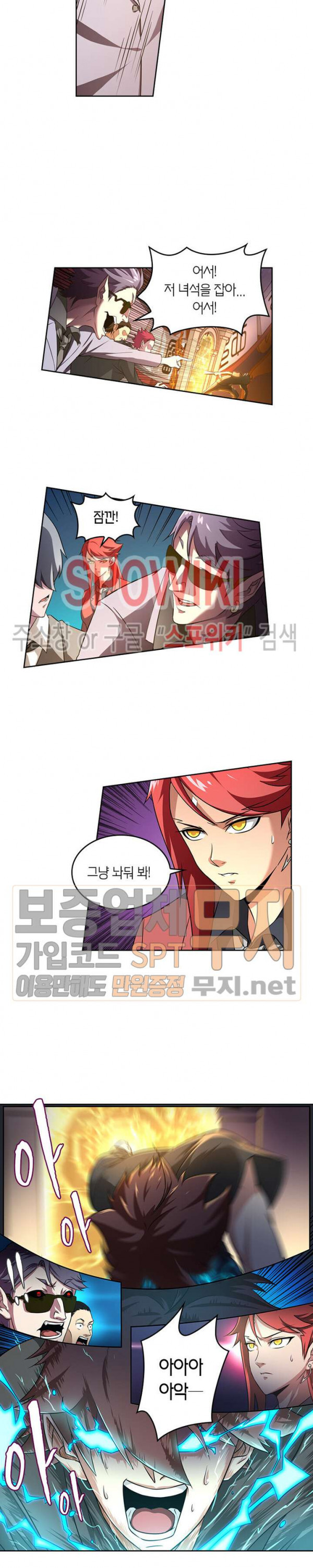God at Random Ch.87 p10