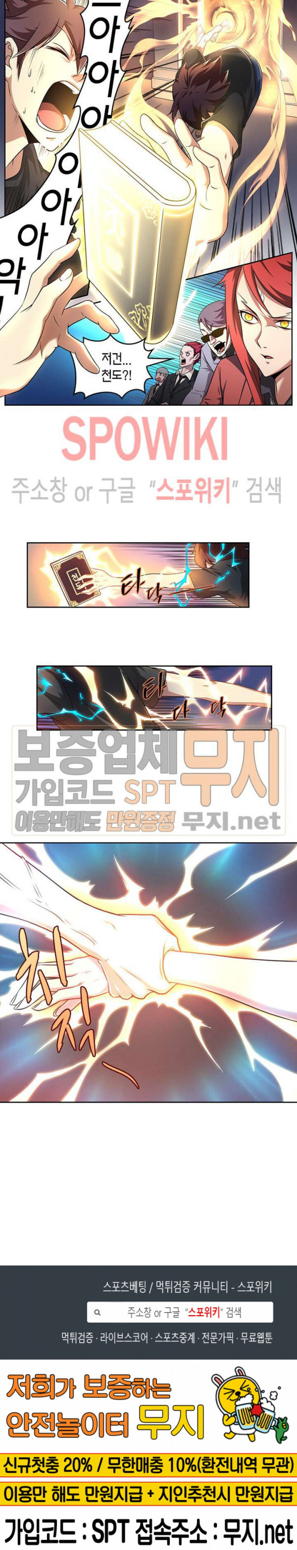 God at Random Ch.87 p12