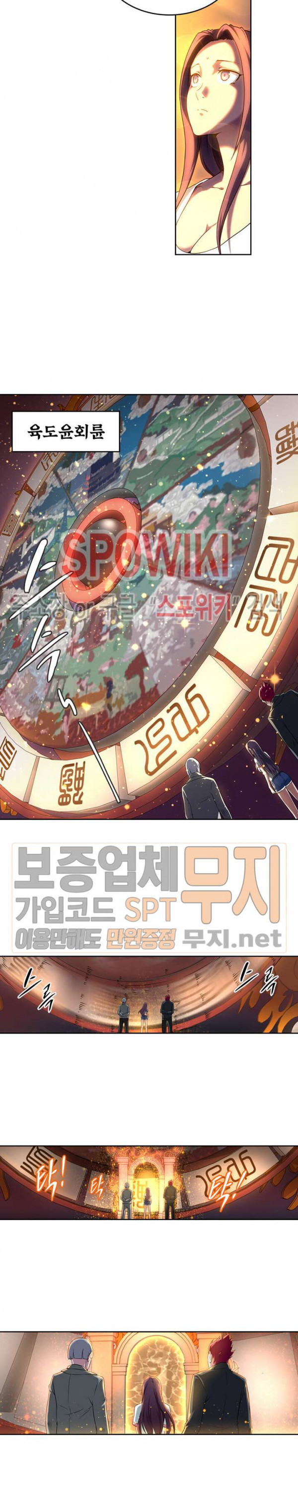 God at Random Ch.87 p2