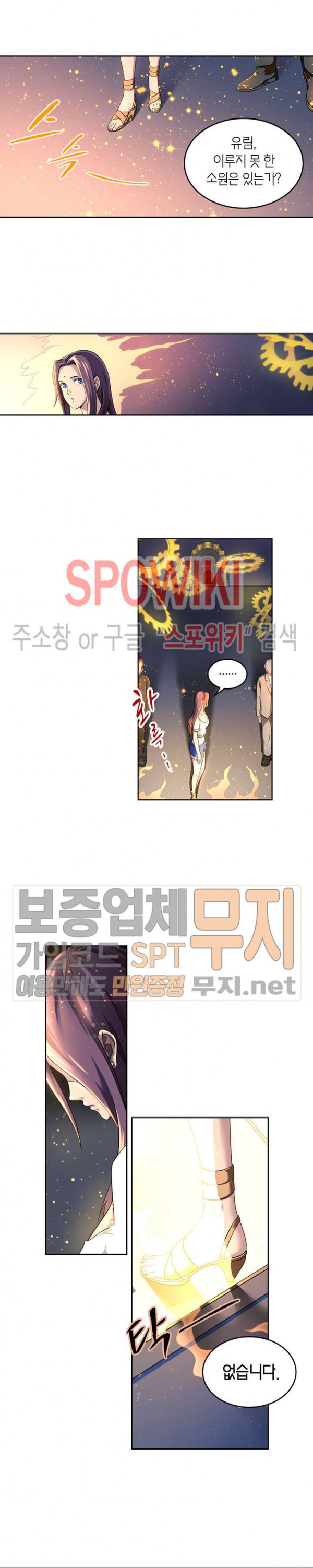 God at Random Ch.87 p3