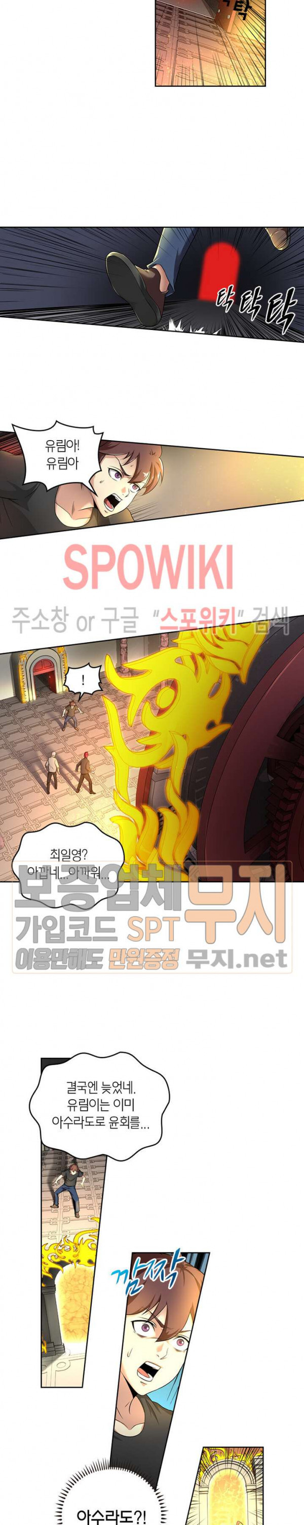 God at Random Ch.87 p5